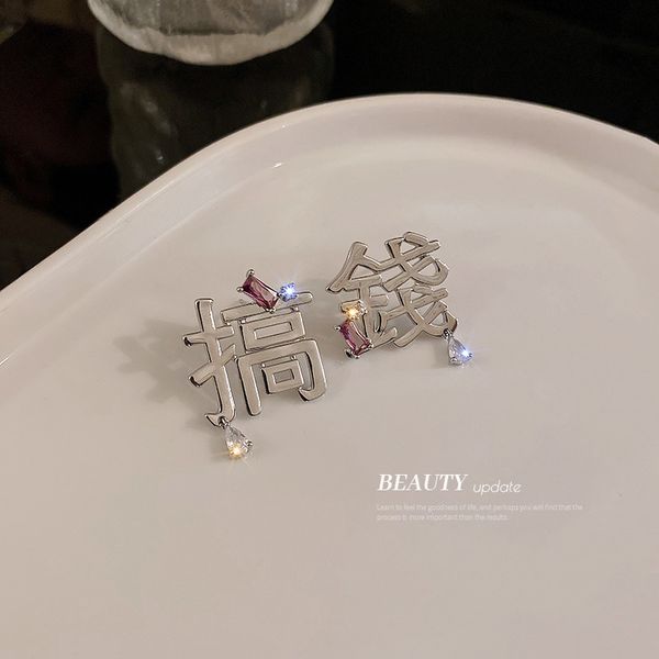 

925 silver needle zircon text money stud earrings korean creative funny metal design earrings graceful eardrop women, Golden