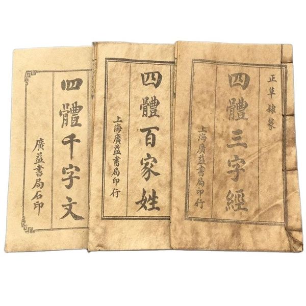 

china old thread stitching book books of aracter three character classic 3, Silver