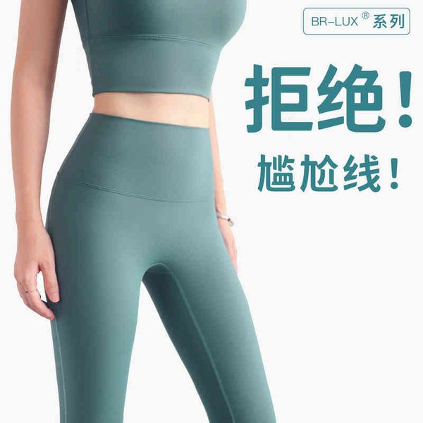 

br peach hip lifting sports fitness pants no thread naked high waist tight yoga pants, Gray