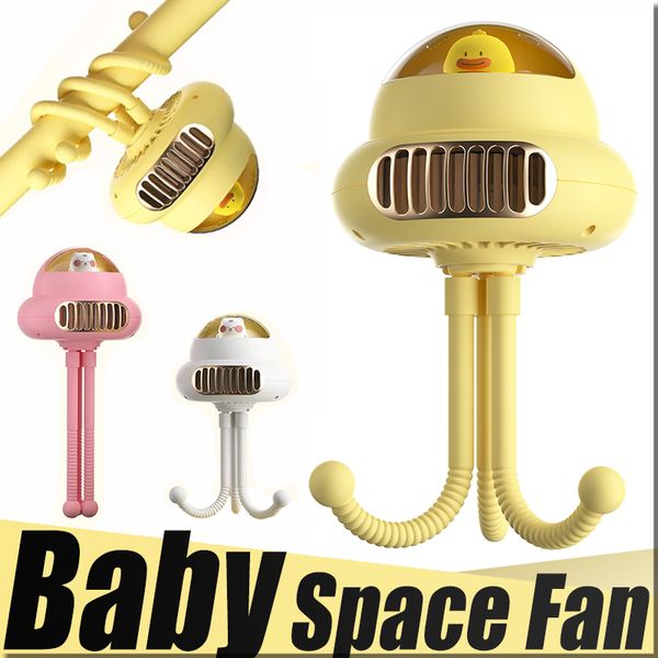 Mini Octopus Space Capsule без листья коляска Baby Fan с гибким штативом Fix на коляске для студенческих кроватей USB.