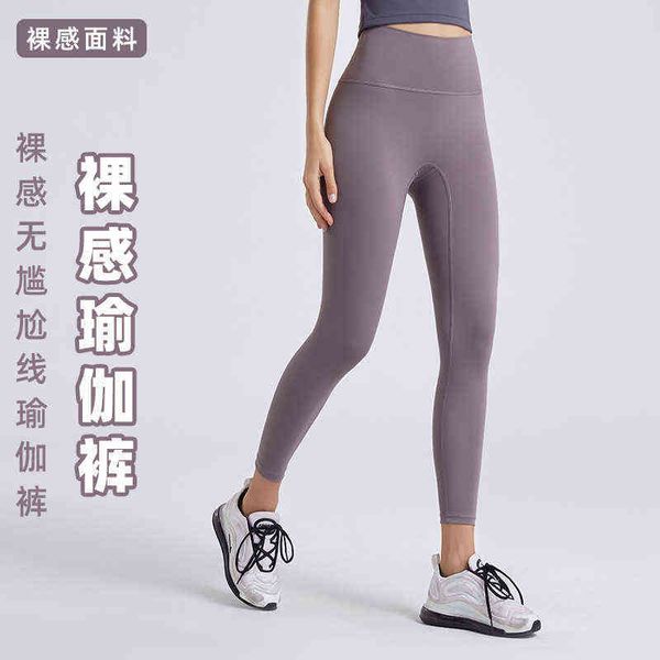 

new yoga pants women's one piece non awkward line sports pants high waist double-sided frosted leggings, Gray