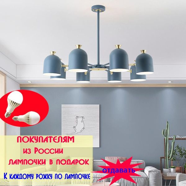 Lâmpadas pendentes criativas modernas 3/6/8 Cabeças de metal lustre ajustável Cozinha sala de estar para quarto e varanda el 4 cores ChandelierPingente
