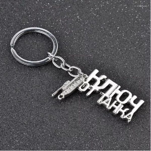 Keychains 1PCS High-Quality Russian Alphabet Key Ring Cool Creative Metal Alloy Wot Game Related Tank World Chain Accessories Miri22