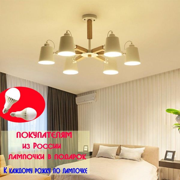 Pendelleuchten Nordic Holz drehbarer Kopf E27 LED Kronleuchter Schwarzweiß Eisen Licht für Esszimmer Wohnzimmer Schlafzimmer El ApartmentPendant