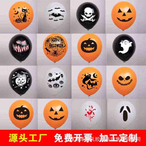 

factory outlet halloween ghost skull luminous pumpkin latex festival balloon party decorative printing package