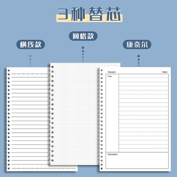 Bloco de notas A5 / B5 Ring Binder Refil Notebook Papel Loxo Linha Horizontal Cornell Grade Este padrão é universal 60 folhas