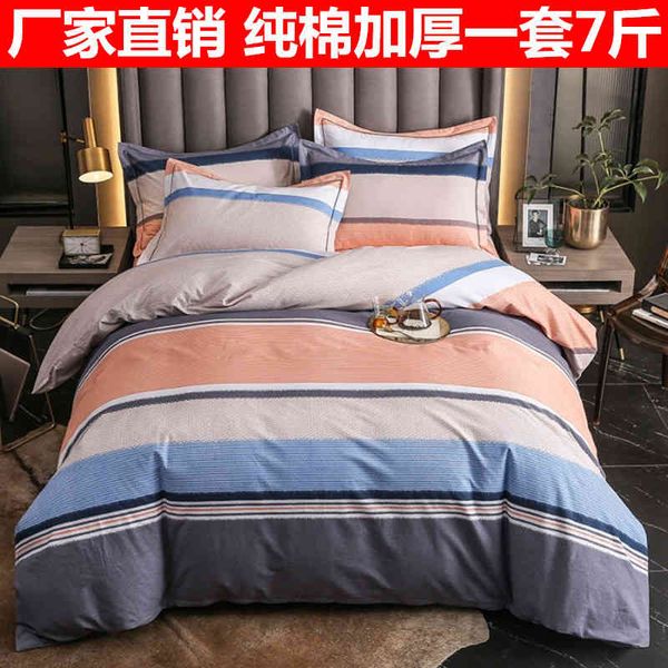 Покажите Mercury Home Textile Collected Cotton Four Piece Set осень и зимние постельные принадлежности для всех групп покупки