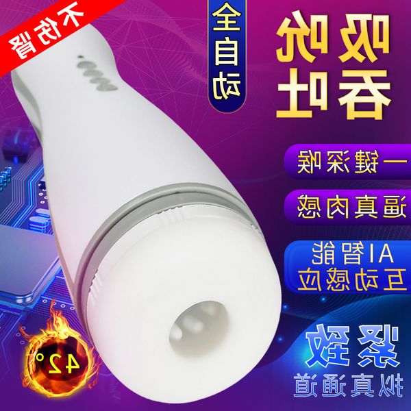 

50% off discount men's aircraft cup masturbator fully automatic sucking couple's store, White