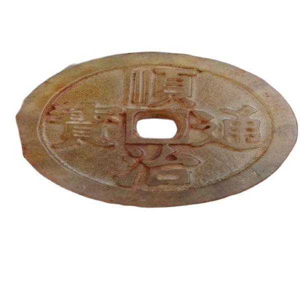 

chinese shunzhi old jade coin a, Silver