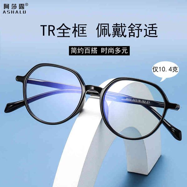 

sunglasses asaro fashion tr90 net red eye frame plain glasses anti blue light goggles can be matched 3yk1, White;black