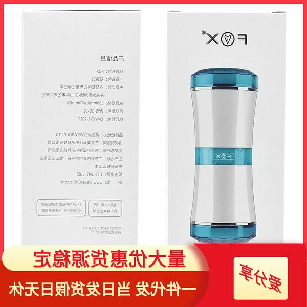 

50% off discount fox small waist aircraft cup men's electric comfort appliance mouth private area inverted film exercise device fun pro, White