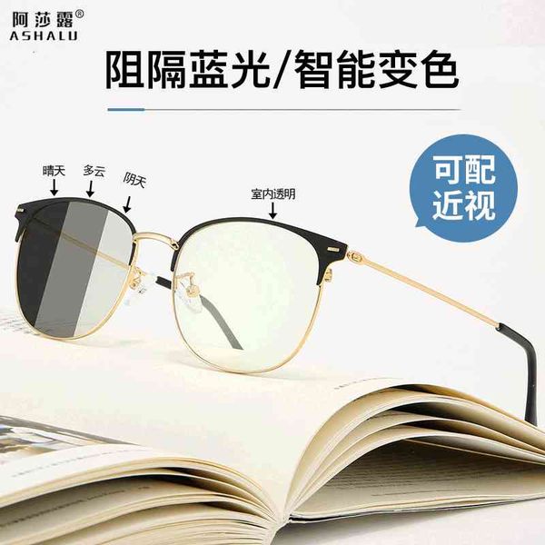 

sunglasses business flat light anti blue intelligent color changing goggles men's and women's fashion myopia frame 8p28, White;black