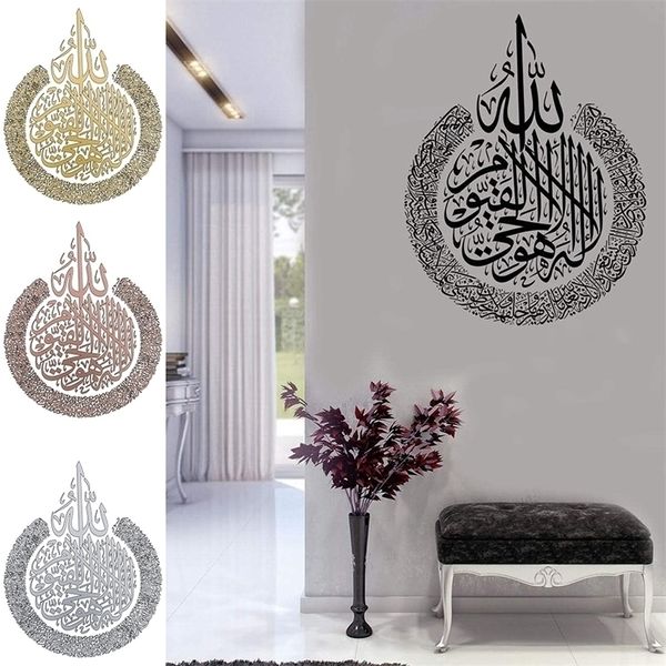 Rimovibile Islamico Ayatul Kursi Wall Sticker Musulmano Arabo Bismillah Decalcomanie In Vinile Quran Citazioni Casa Murale Art Decori 220701