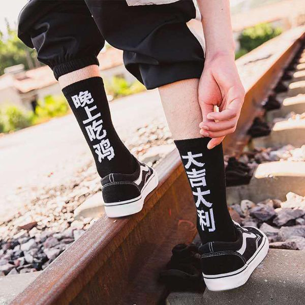 Herrensocken, exotisches Frühlingsfest, China-Jahr, gute Wünsche, chinesische Schriftzeichen, Hip-Hop, Street-Style, Persönlichkeit, Skateboard, Herren, Damen, Herren