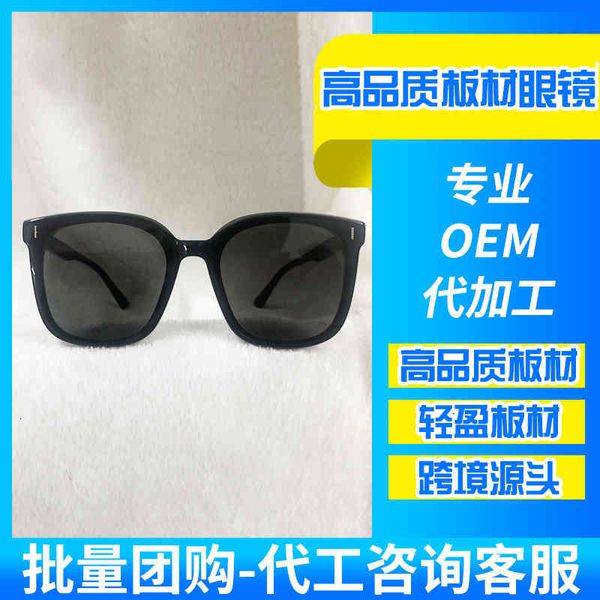 

sunglasses gm oe fashion plate glasses oem personalized women's processing dmsi, White;black