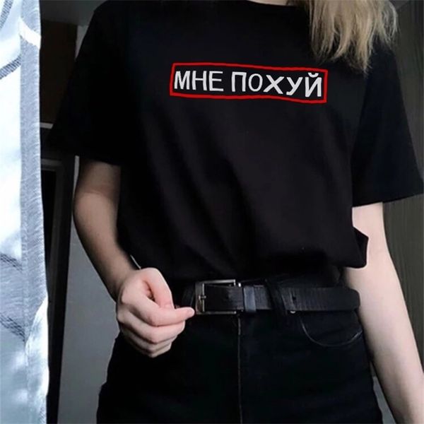 

russian inscription letter printed fun tshirt summer ins harajuku loose oneck fashion vintage women 220527, White