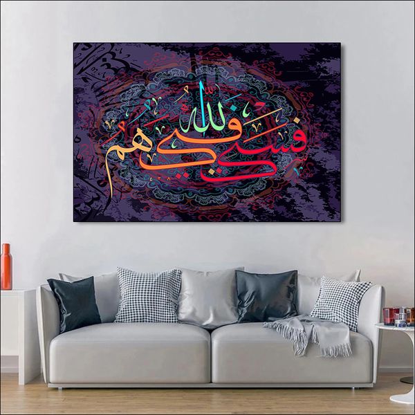 Pittura su tela islamica Alllah Calligrafia araba musulmana Corano Poster e stampa Immagine artistica da parete Decorazione moschea religiosa Cuadros