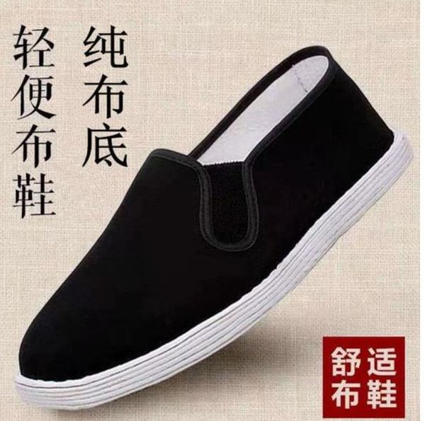 

old cloth shoes. cloth shoe insole qiao6s tuoxie