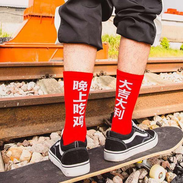 Festival de primavera de meias masculina Happy Year Wishes Chineses Personalidade Hip-Hop Street Personalidade Skateboard Homens Mulheres Casal Sociais