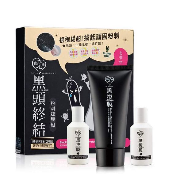 

50sets blackhead removal activated carbon mask 3pcs set blackhead export liquid 20ml+ black mud mask 60ml + compact toner 20ml