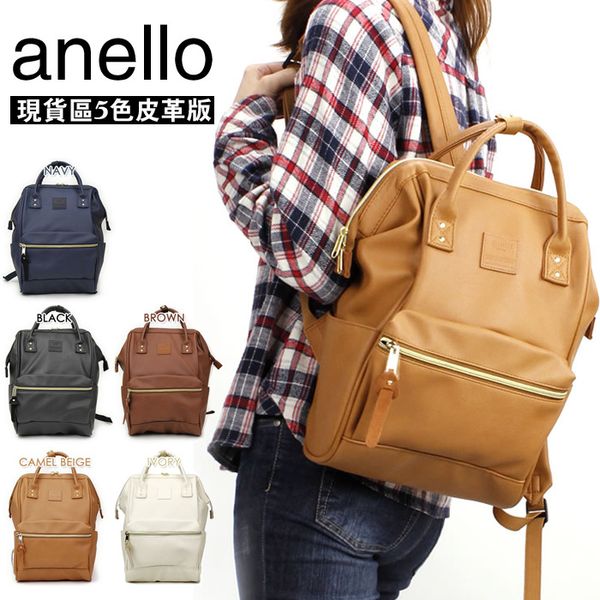 anello backpack plain
