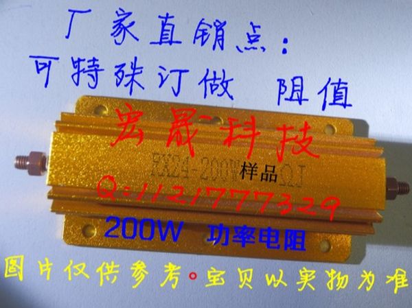 

wholesale- rx24-200w 20r 20 ohm 200w watt power metal shell case wirewound resistor 20r 200w 5%