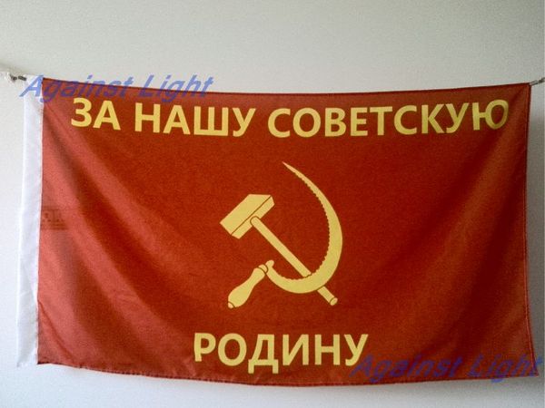 

Flag of The USSR For The Motherland 3` x 5` FT 100D Polyester CCCP Soviet Union Banners For Victory Day