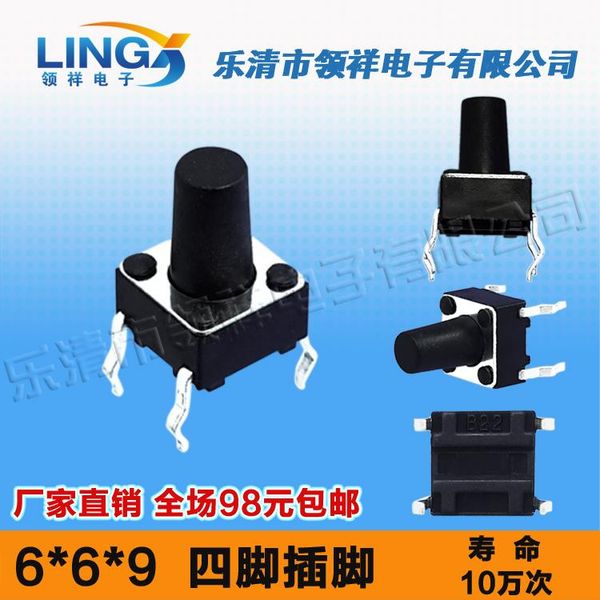 

wholesale-vertical 6 * 6 * 9mm 4 feet touch switch switch button 6x6x9 feet of copper legs factory direct