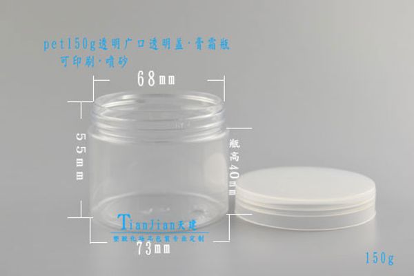 

wholesale- 150g plastic cream jar package cosmetic mask empty jar