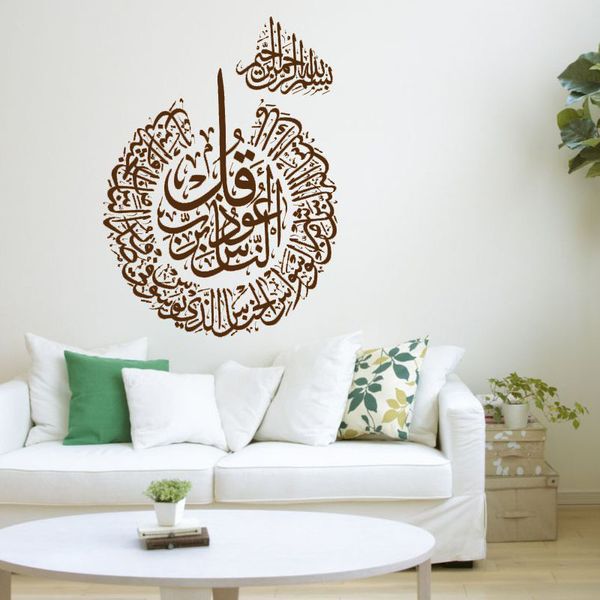 Islamic Muslim Bismillah Modern Quran Calligraphy Art Home Decor Wall Sticker Pvc Removable Living Room Decoration Decal Dy266 Vinyl Wall Quotes Vinyl