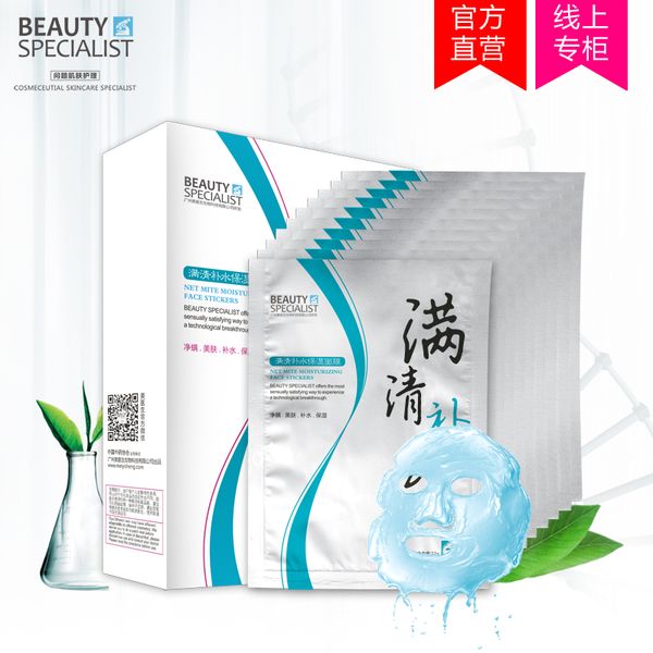 

beauty specialist the makeup repair nourishes silk net mite and hydrate facial mask