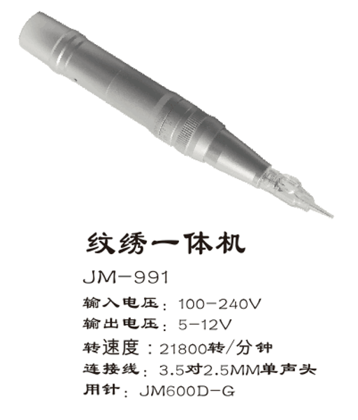 

tattooing machine a new type of eyebrow machine jm991 tattoo eyebrow one piece machine