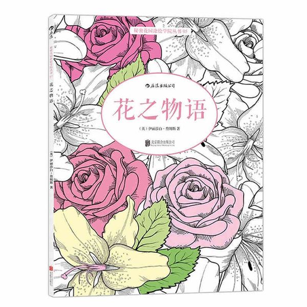 Cheap Secret Garden Flowers Monogatari Coloring Books For Adults ... Cheap Secret Garden Flowers Monogatari Coloring Books For Adults ...