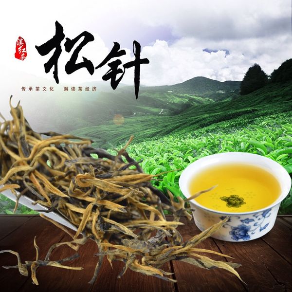 

200g .Free Shipping fengqing Dianhong 58 raw pine needles a classic tea bud and two leaves tea processing of straight