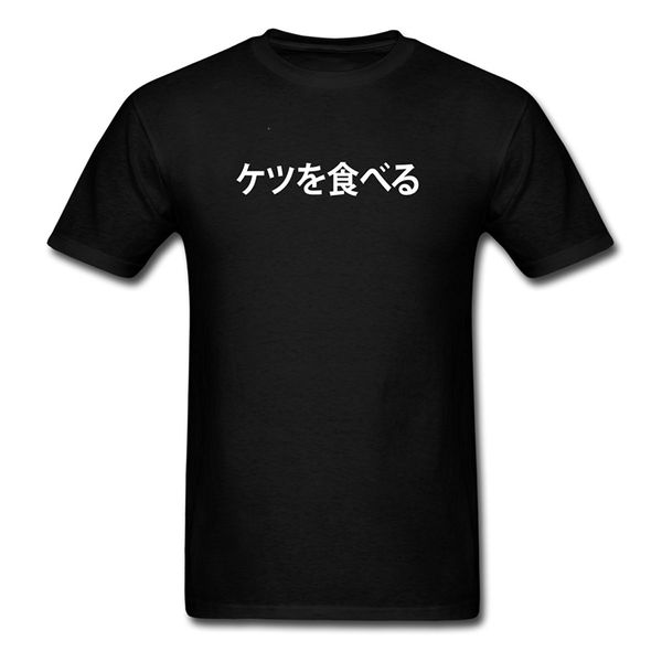 

2017 мода горячие продать грязные Франк - японский я ем задницу мужская футболка 100%