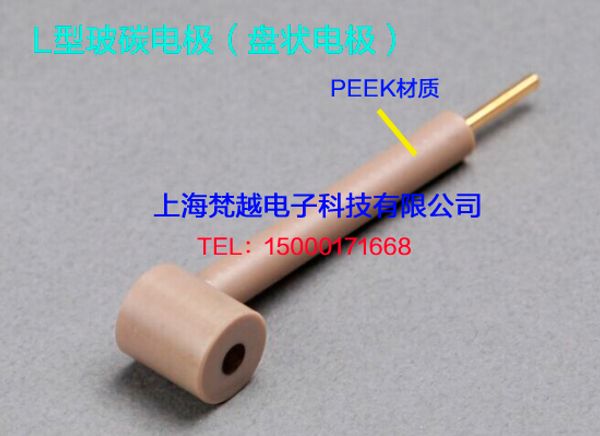 2019 Wholesale L Type Peek Glassy Carbon Electrode Coat Platinum Sheet Platinum Platinum Wire Electrode Plate Electrode High Temperature Bi From