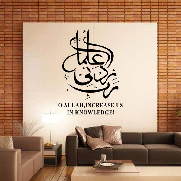 Stickers For Wall Decor 9419 increase us in knowledge quote islamic wall stickers muslim Stickers For Wall Decor 9419 increase us in knowledge quote islamic wall stickers muslim