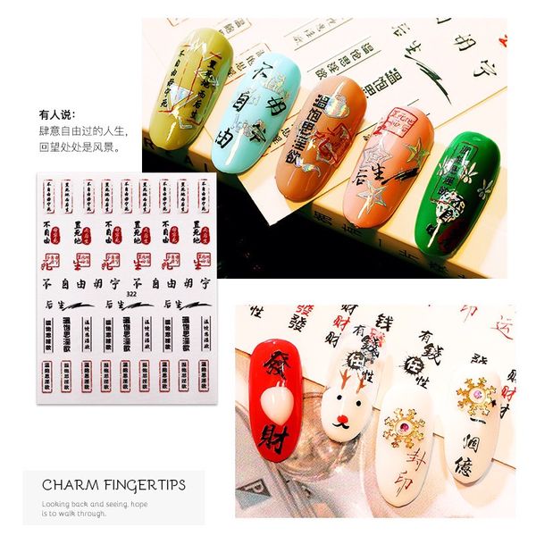 

new nail applique chinese characters waterproof 3d lasting sticker decal, Black