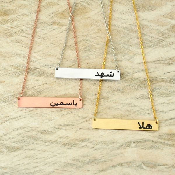 

arabic name necklace,arabic necklace,islam jewelry 3 colors necklace,personalized jewelry,custom necklace,mother's gift, Silver