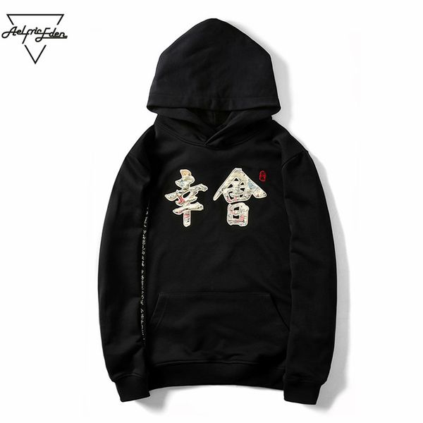 

aelfric eden autumn winter kanji chinese style embroidery male hoodies sweatshirts cotton long sleeve hip hop hoodie xs-xl dr003, Black