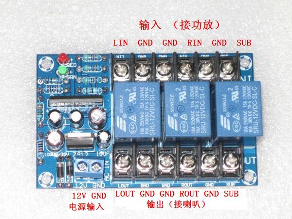 Freeshipping AC 12-18V 2.1 channel / 3-канальный динамик задержка защиты доска поддержка BTL