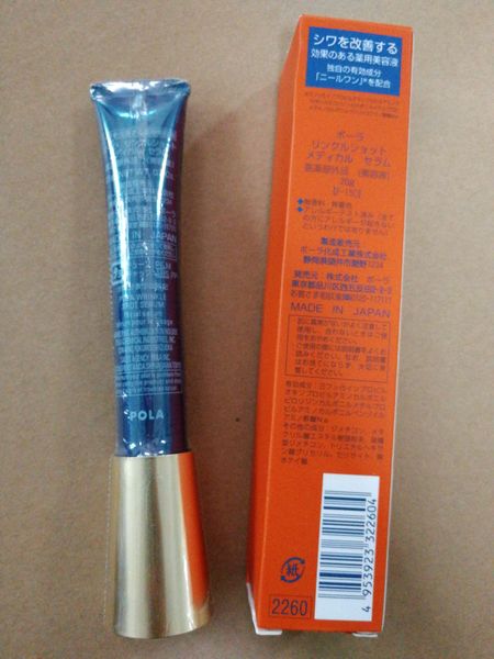 

new arrival japan pola eye cream keep young night cream 20g pola item fast shipping, White