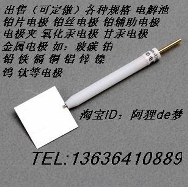 

10*20*0.5mm large area platinum electrode platinum electrode purity 99.99% can be invoiced