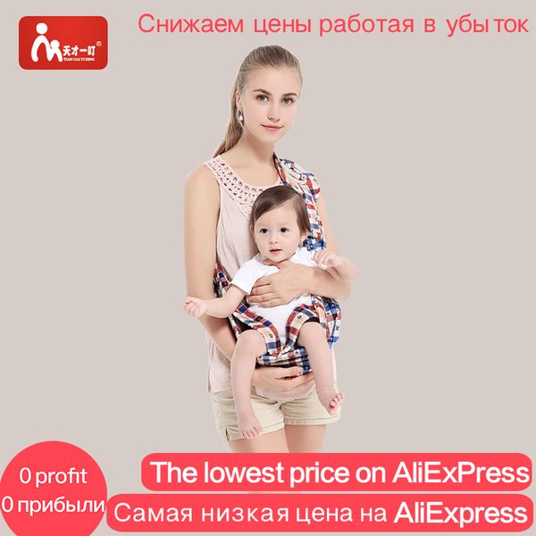 porte bebe aliexpress