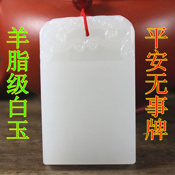

jade expected white and delicate white jade safe natural brand men and women in xinjiang, Silver