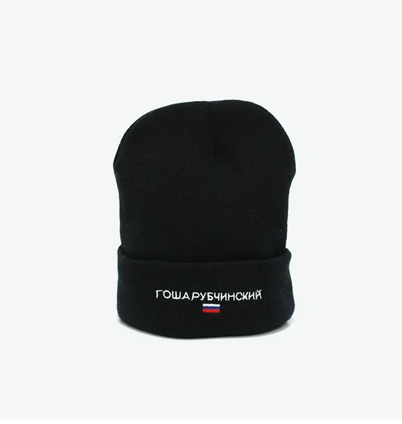 

hats knitted fashion caps white rubchinskiy national flag embroidered yarn dyed cap balck for gosha winter dobby fwmlh, White;black