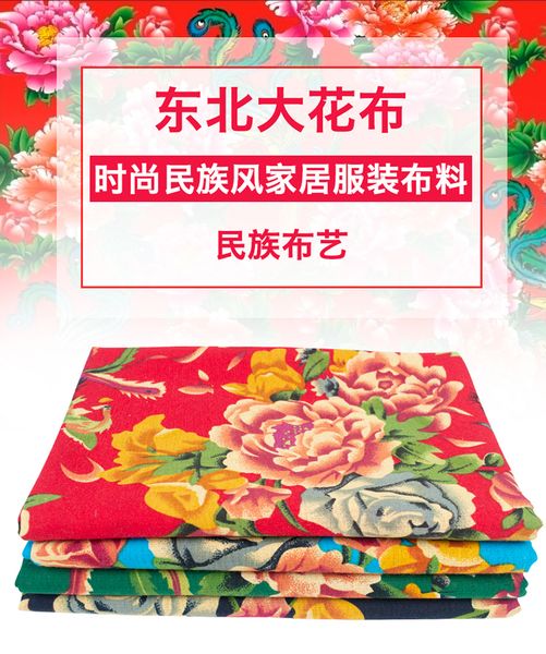 

chinese national wind cotton fabric quilt tablecloth cotton linen cloth 1m, Black;white