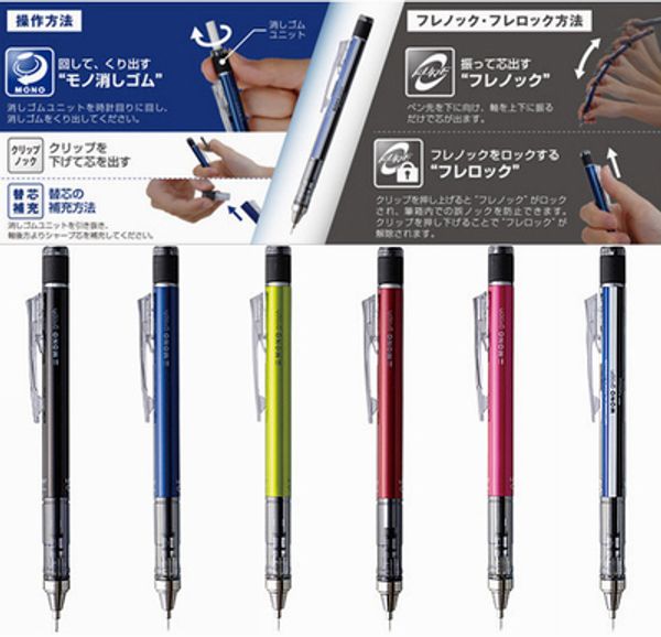 

tombow 0.3/0.5mm mono graph mechanical pencil professional drawing graphite drafting pencils for school supplies
