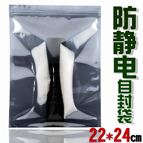 

22*24cm resealable anti-static shielding bags esd antistatic package pack ziplock zipper pack anti static storage packing bag