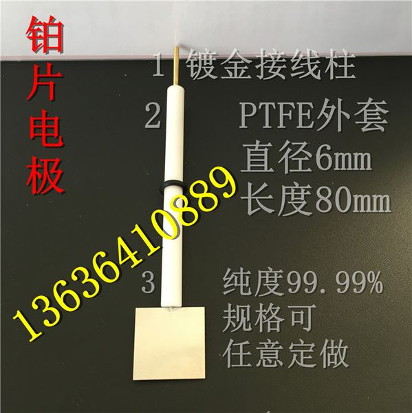 

10*20*0.2mm large area platinum plate electrode purity 99.99% coat can be invoiced